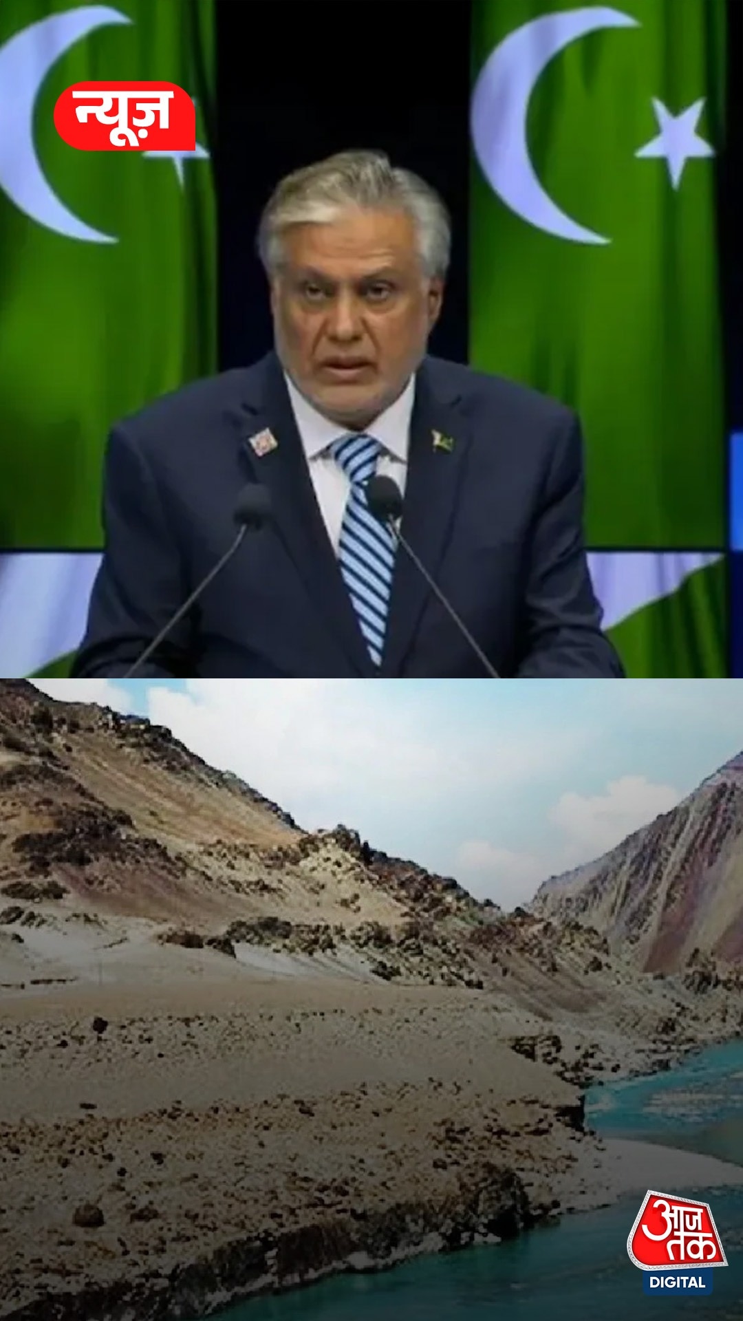 सिंधु नदी का पानी रोकने पर Pakistan के विदेश मंत्री की खोखली धमकी