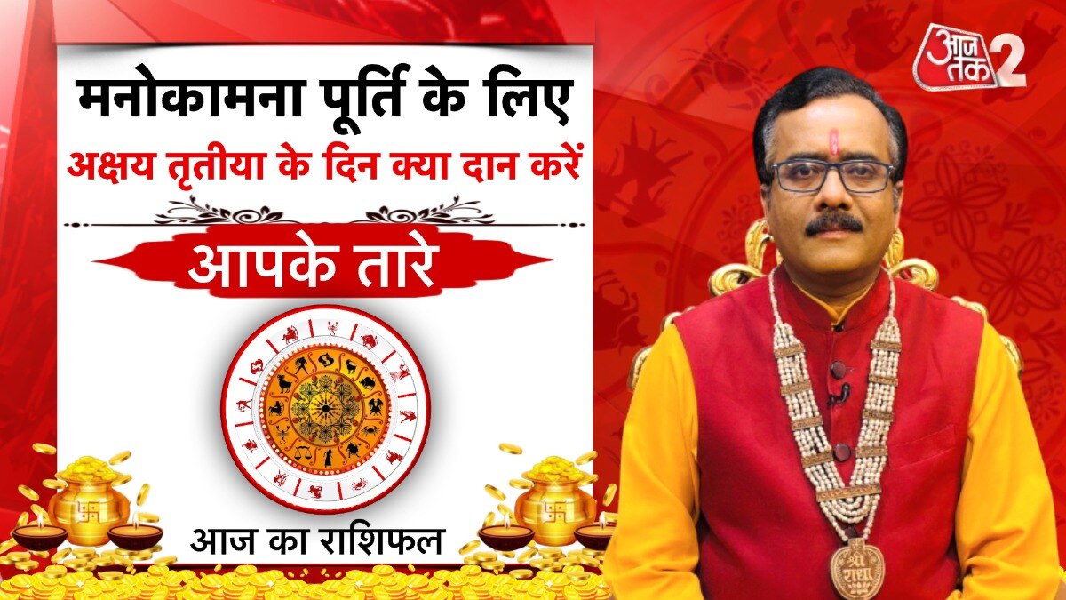 Akshaya Tritiya Upaay