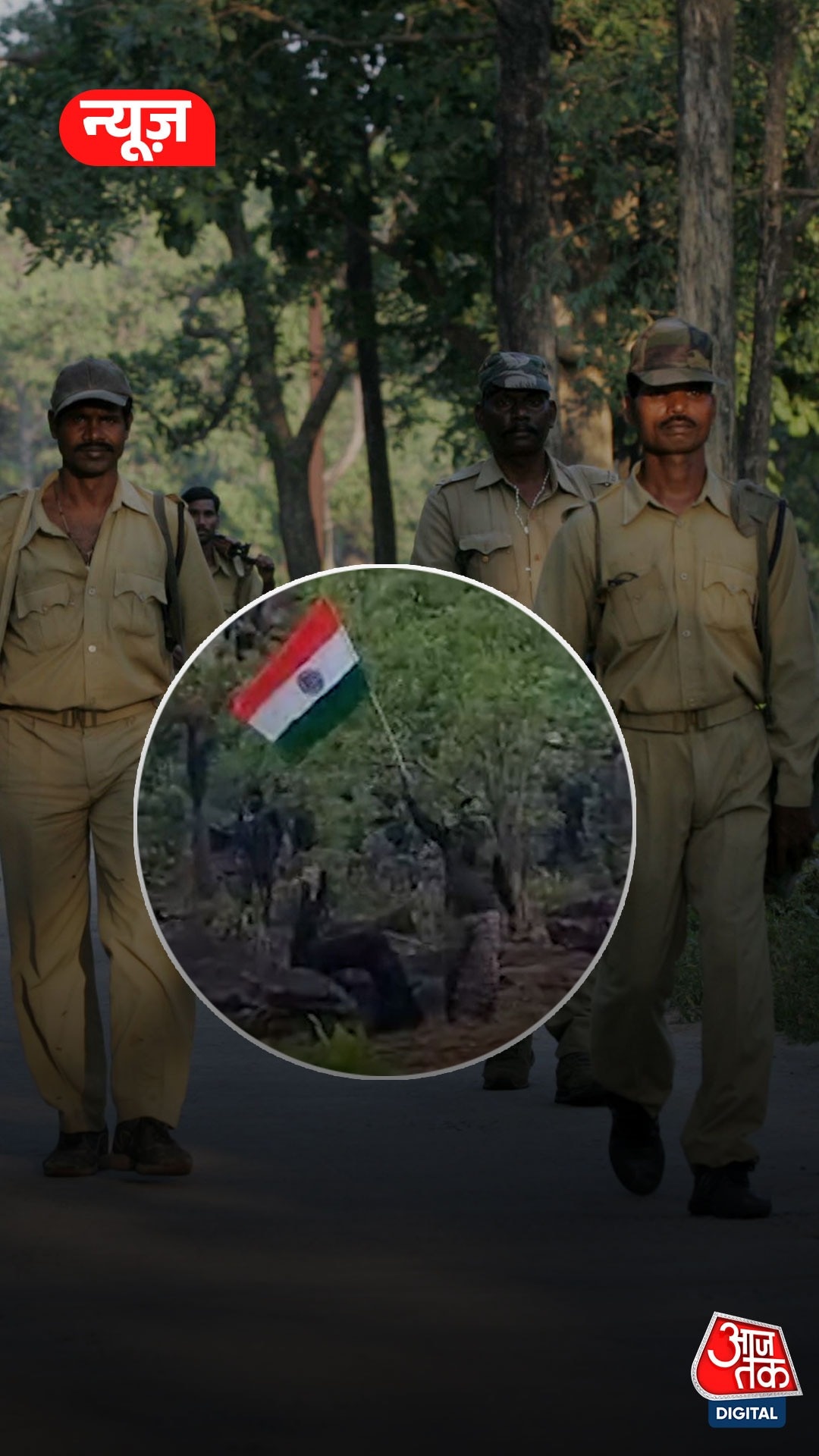 करेगुट्टा पर फहराया तिरंगा, नक्सलियों का गढ़ ध्वस्त