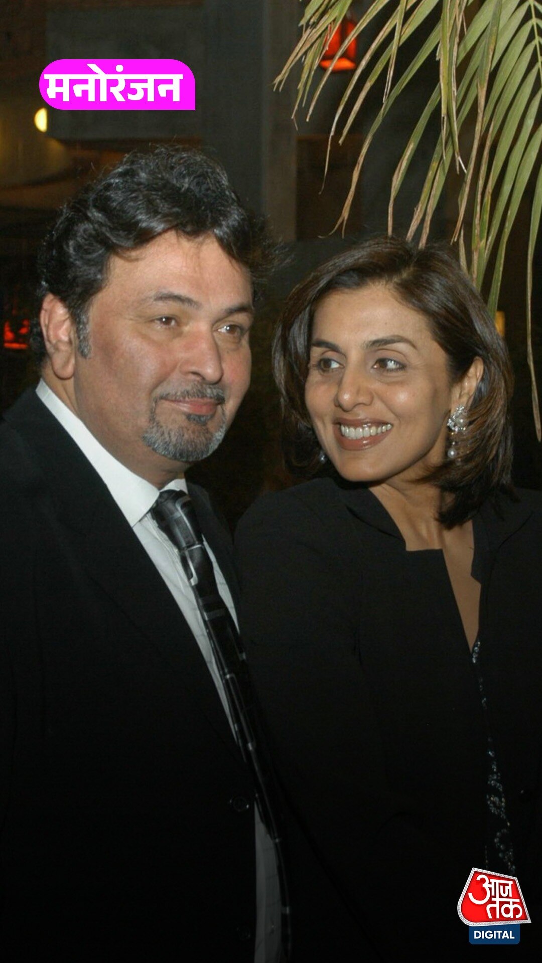 पति Rishi को याद कर छलके Neetu Kapoor के आंसू, लिखा...