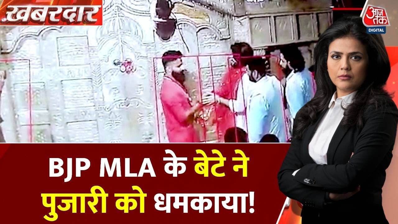 Allegations of hooliganism against the son of a BJP MLA in a temple.