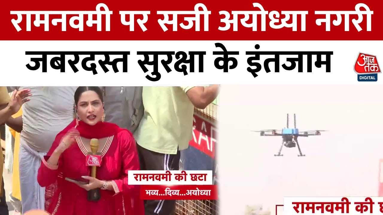 Ayodhya Ram Navami: At 12 PM, there will be a solar tilak for Ram Lala.