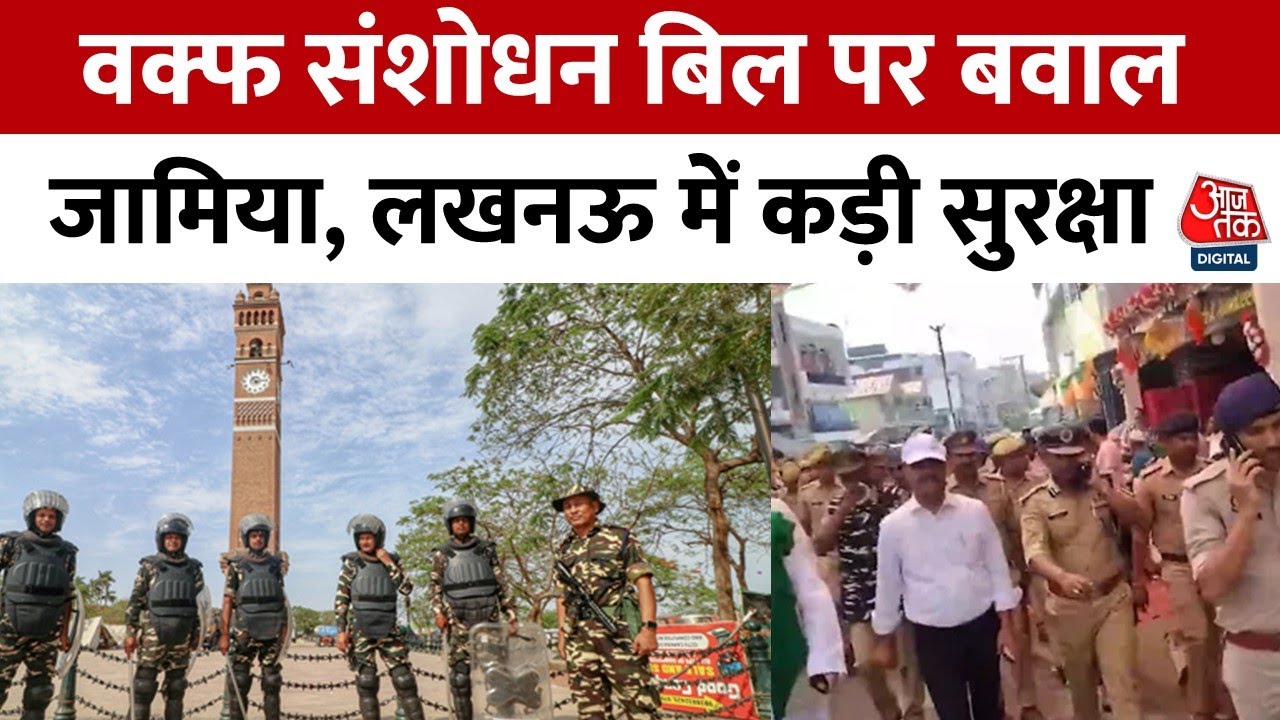 Citizenship Bill: Strict Security Arrangements in Jamia-Lucknow