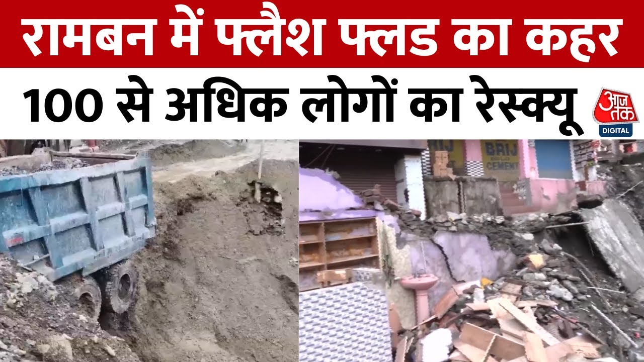 Cloudburst in Ramban, severe destruction, 3 dead.