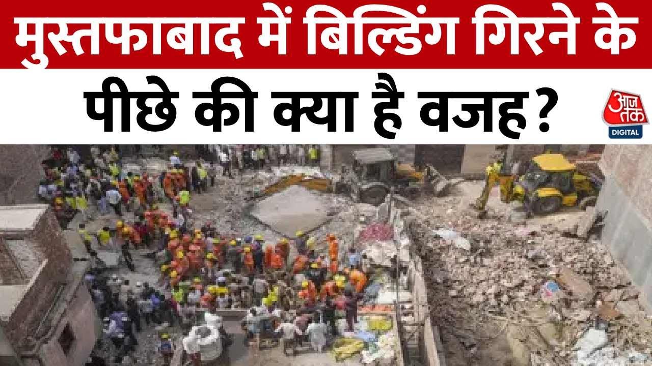 Delhi: A four-story building collapsed in Mustafabad, with many people trapped.