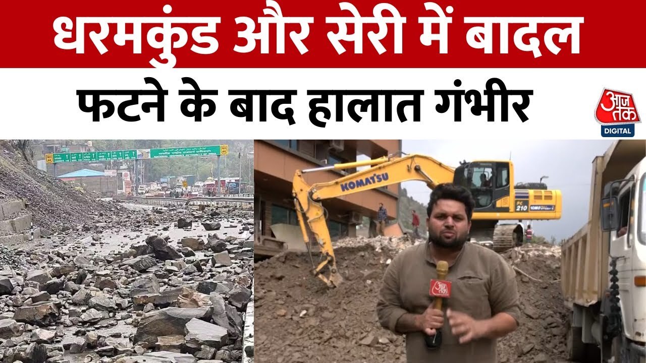 Destruction in Ramban: Vehicles buried, homes destroyed, no help