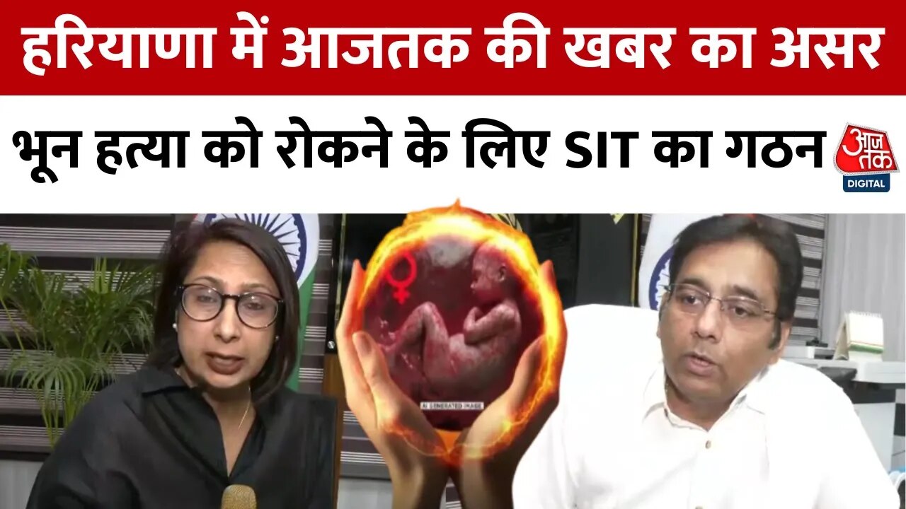 crackdown on female foeticide in haryana