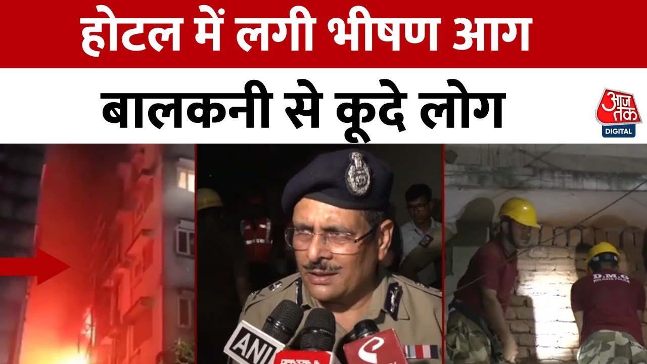 कोलकाता के बड़ा बाजार में होटल में भीषण आग, 15 लोगों की मौत, कुछ ने बालकनी से कूदकर बचाई जान