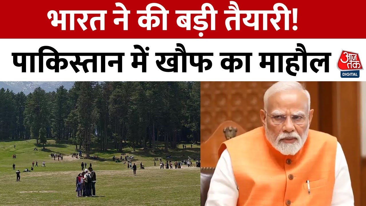 पहलगाम हमले के बाद दिल्ली में बैठकों का दौर, सेना को मिली एक्शन की खुली छूट