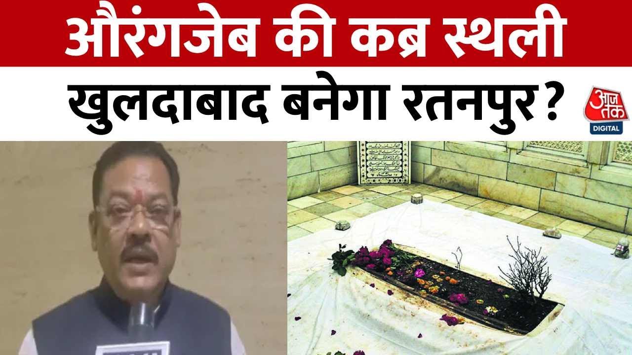 महाराष्ट्र: खुल्ताबाद का नाम बदलकर रत्नापुर करने की मांग, भड़का विपक्ष