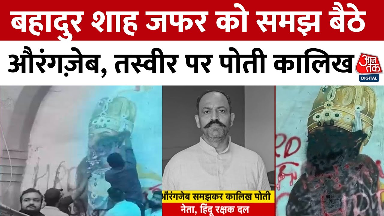 Ghaziabad: Vandalism mistaking Bahadur Shah Zafar for Aurangzeb.
