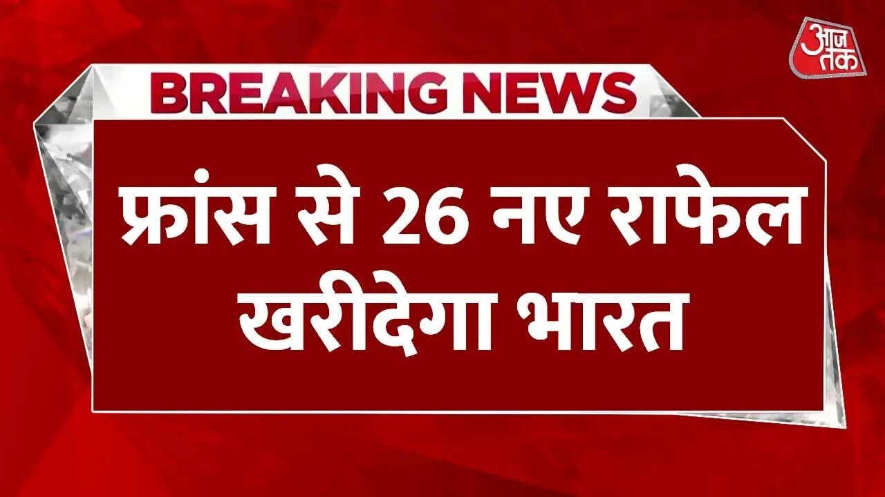 India will buy 26 more Rafale jets, a deal worth 63,000 crores.
