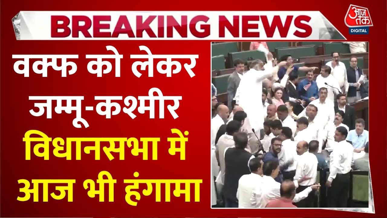 J&K Assembly: NC-Congress continues to protest over the Waqf law.