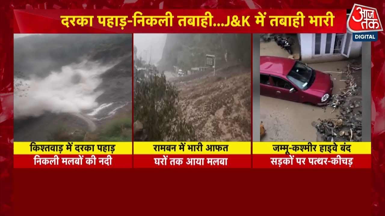 जम्मू-कश्मीर के रामबन में बादल फटने से तबाही, 3 की मौत, देखें तस्वीरें