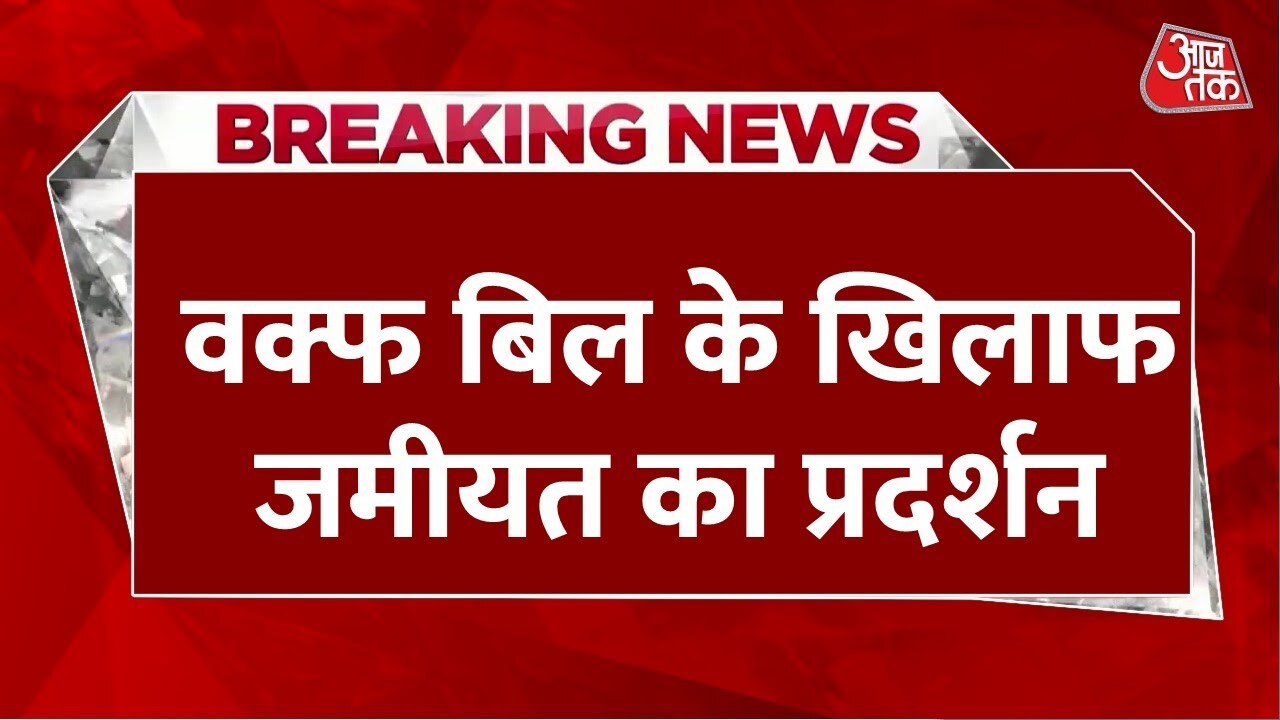 Kolkata: Thousands protest against the Waqf Bill.