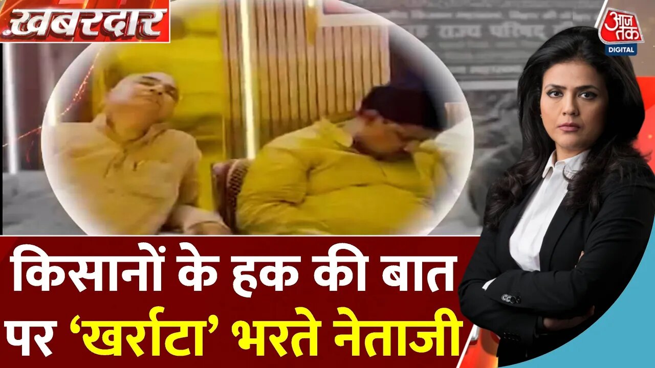 Leaders captured on camera sleeping on stage while discussing the interests of farmers.