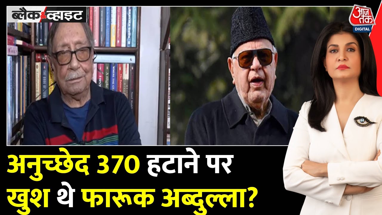 अनुच्छेद 370 पर क्या फारूक अब्दुल्ला का था 'दोहरा रवैया'? पूर्व रॉ चीफ का दावा