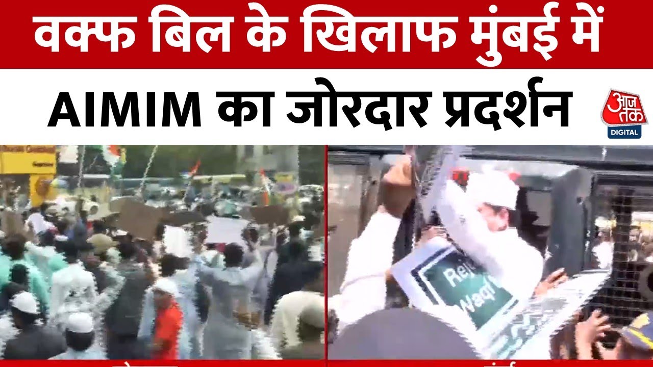 मुंबई-कोलकाता में वक्फ कानून संशोधन के विरोध में प्रदर्शन, हिरासत में वारिस पठान