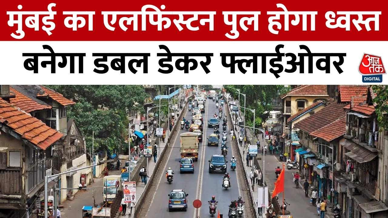 Mumbai: A double-decker flyover will replace the Elphinstone Bridge.