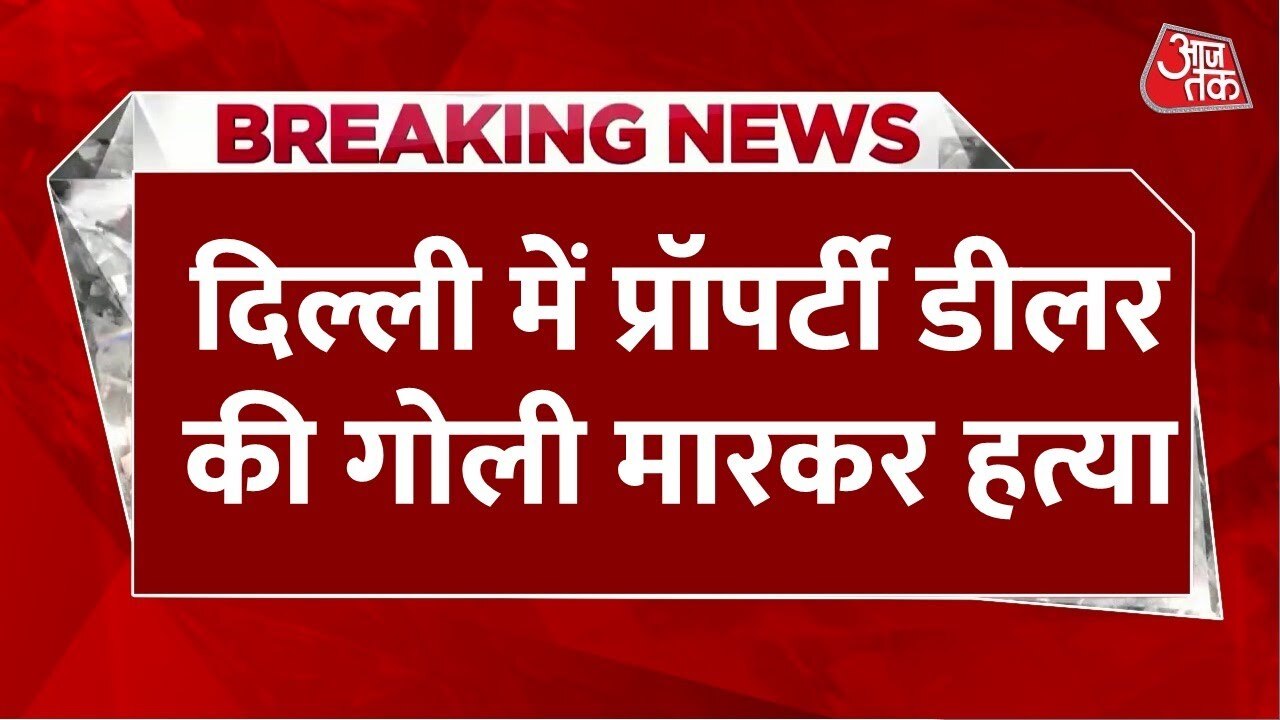 Murder of a property dealer in Delhi raises questions about law and order.