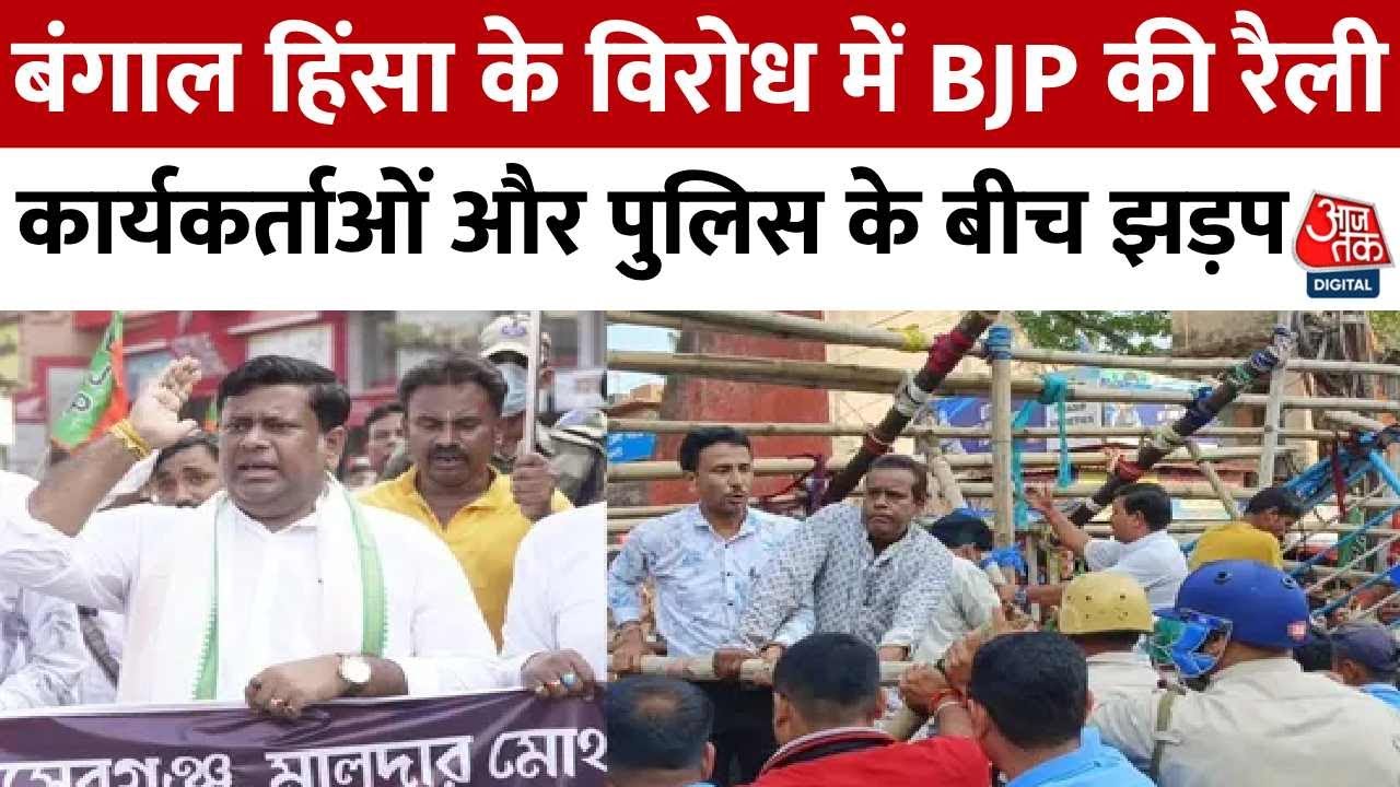 Murshidabad Violence: Clash with Police at BJP Rally