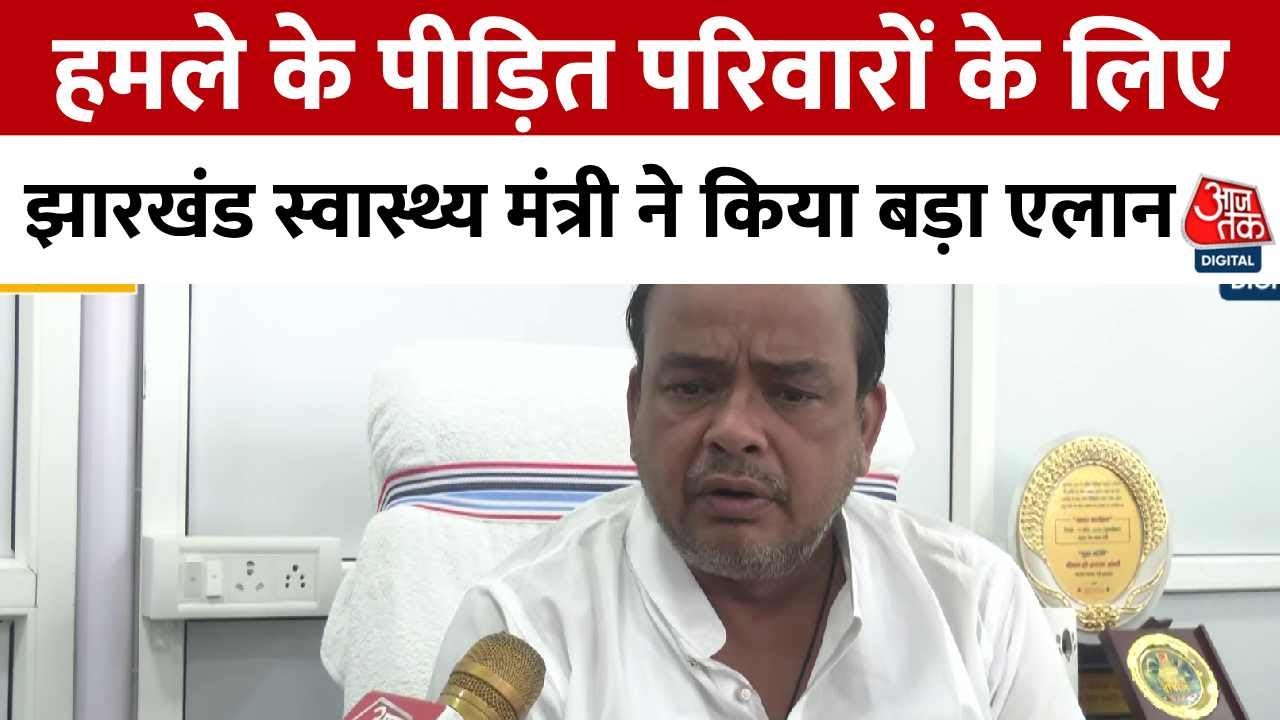 Pahalgam Attack: Ministers Assistance for Victims, Announcement of Free Treatment