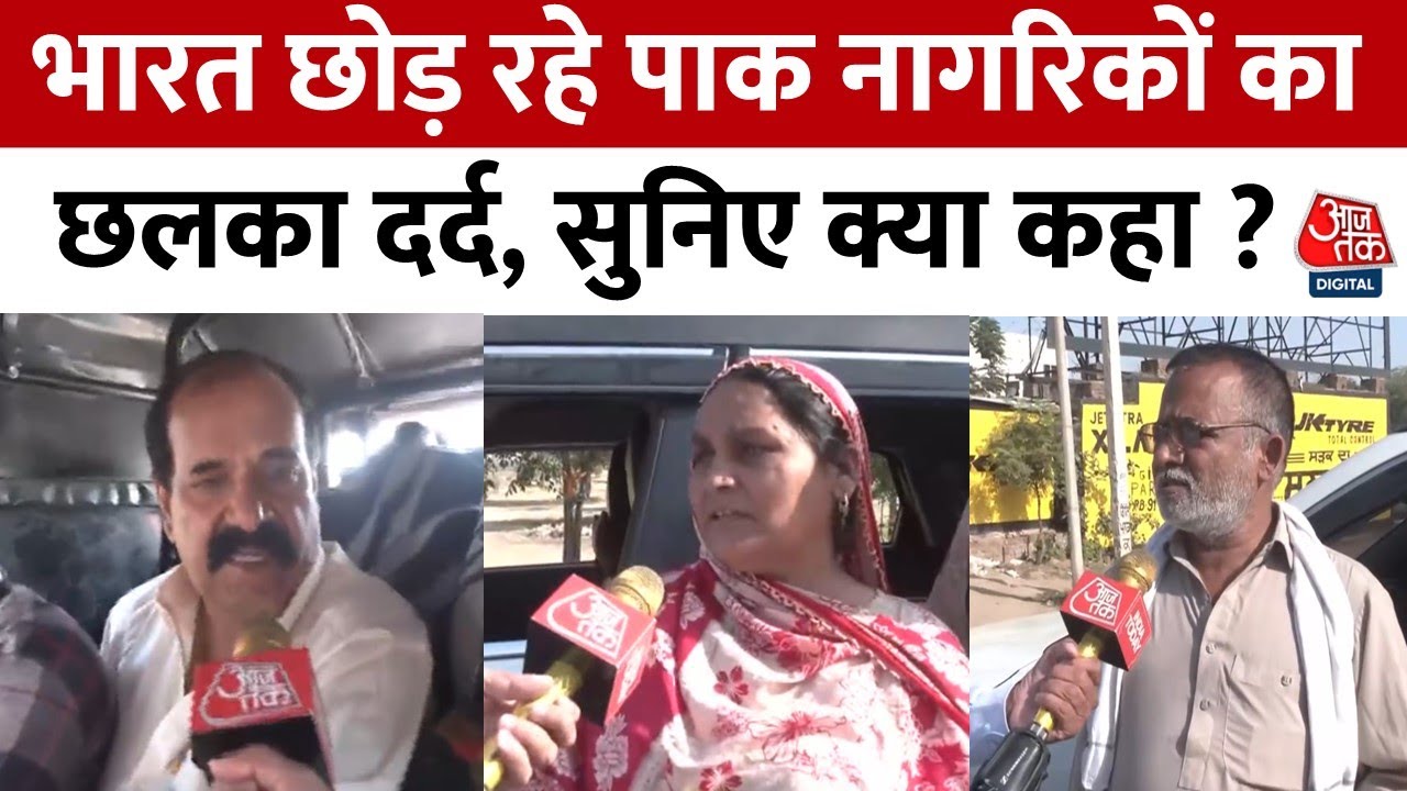 Pahalgam Attack: Pakistani Nationals Returning Home