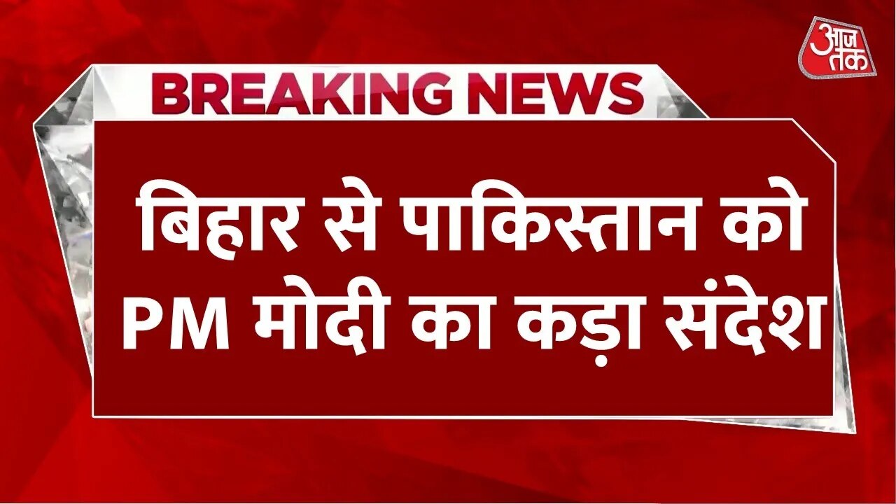 'दुश्मनों ने भारत की आत्मा पर हमला किया', पहलगाम अटैक पर PM मोदी का सख्त रुख