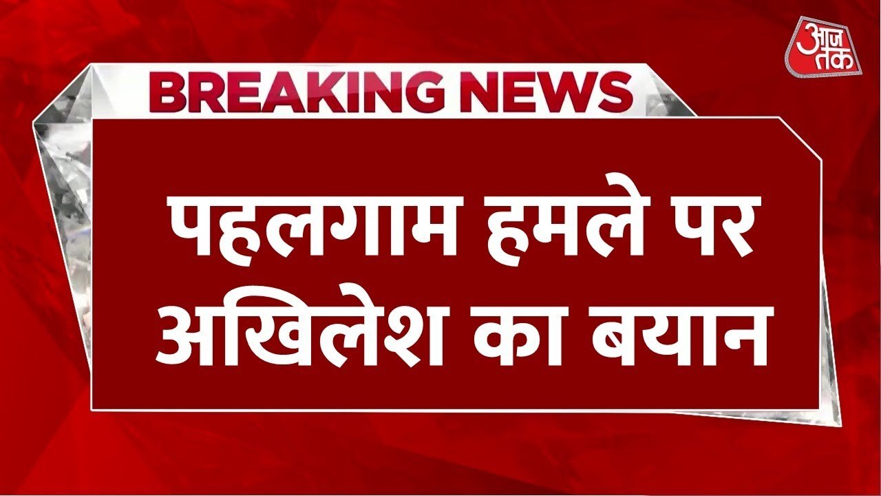 पहलगाम हमला: PM मोदी का संकल्प- साजिश रचने वालों को मिलेगी कल्पना से भी बड़ी सजा