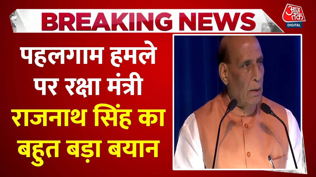 'दोषियों को जोरदार जवाब मिलेगा', पहलगाम हमले पर राजनाथ सिंह का बयान