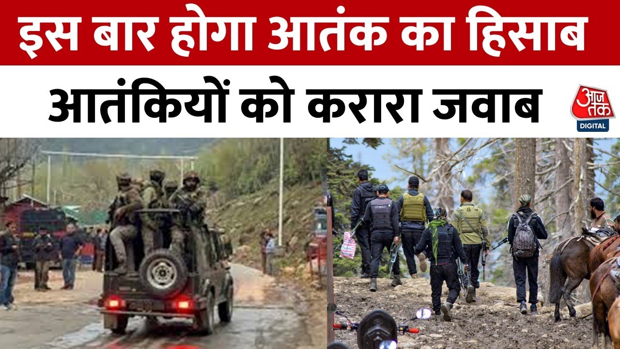 पहलगाम हमले पर देश में उबाल, जगह-जगह प्रदर्शन... आतंक के हिसाब की मांग