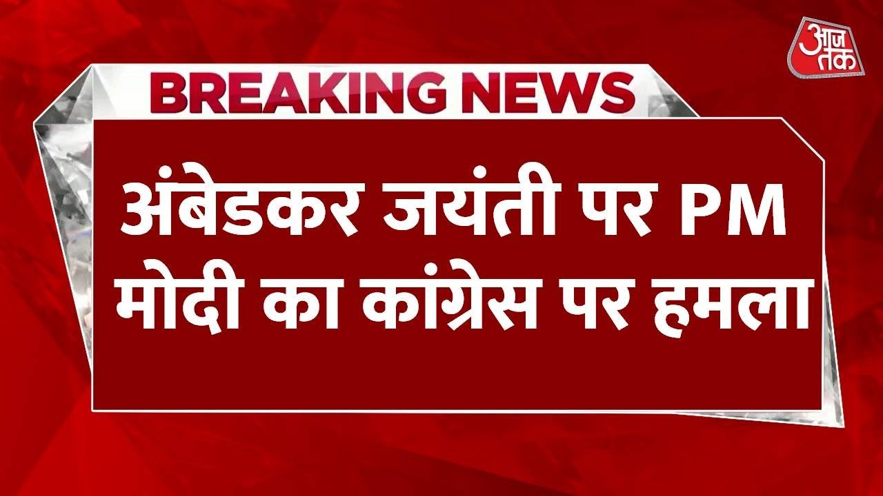 PM Modis attack on Congress: Accusations of appeasement and the Waqf law.