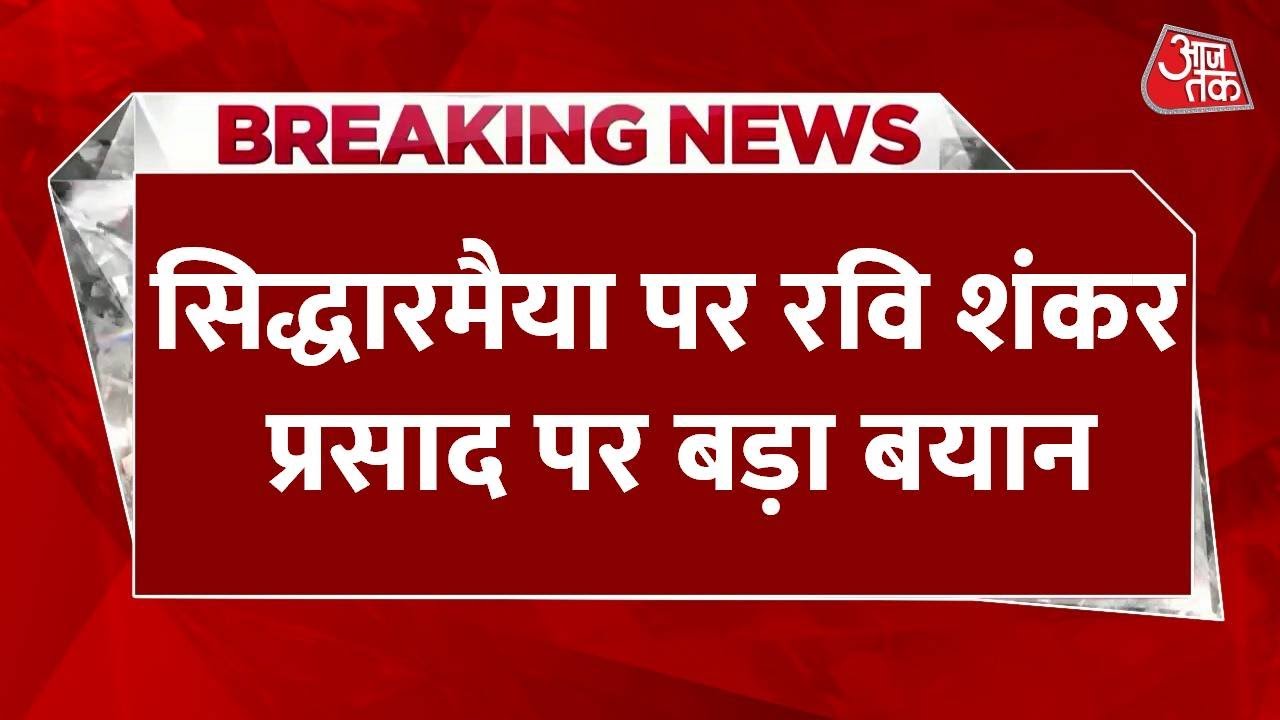 बीजेपी नेता रविशंकर प्रसाद का कांग्रेस पर वार, बोले- 'बेशर्मी भरे बयान' पाक में वायरल'