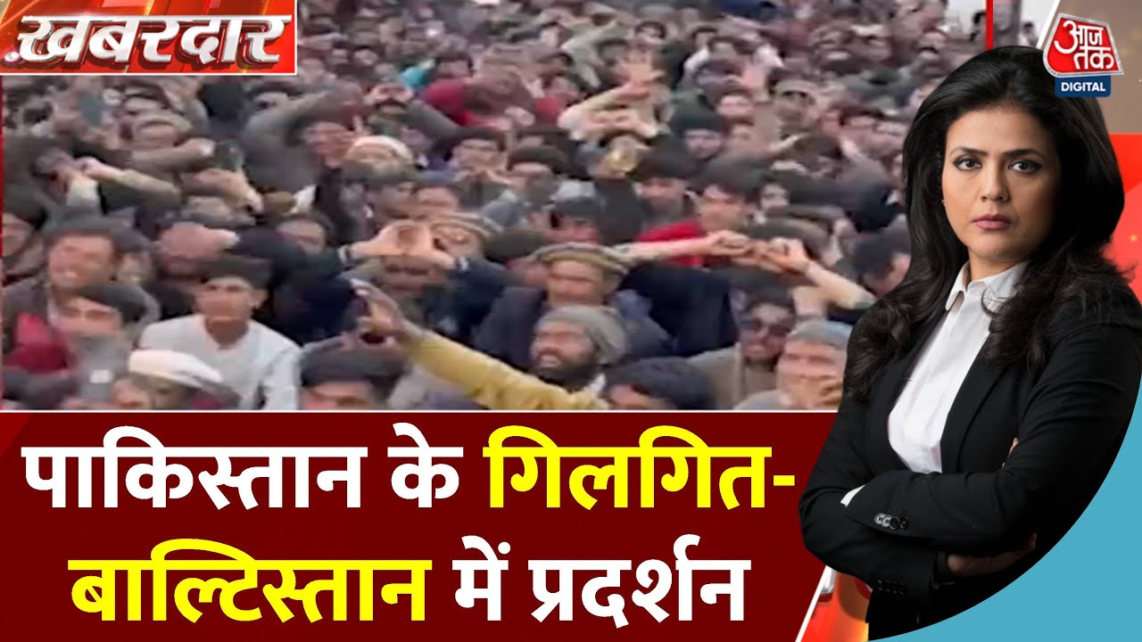 गिलगित-बाल्टिस्तान में पाकिस्तानी सेना के खिलाफ लोगों का फूटा गुस्सा, देखें