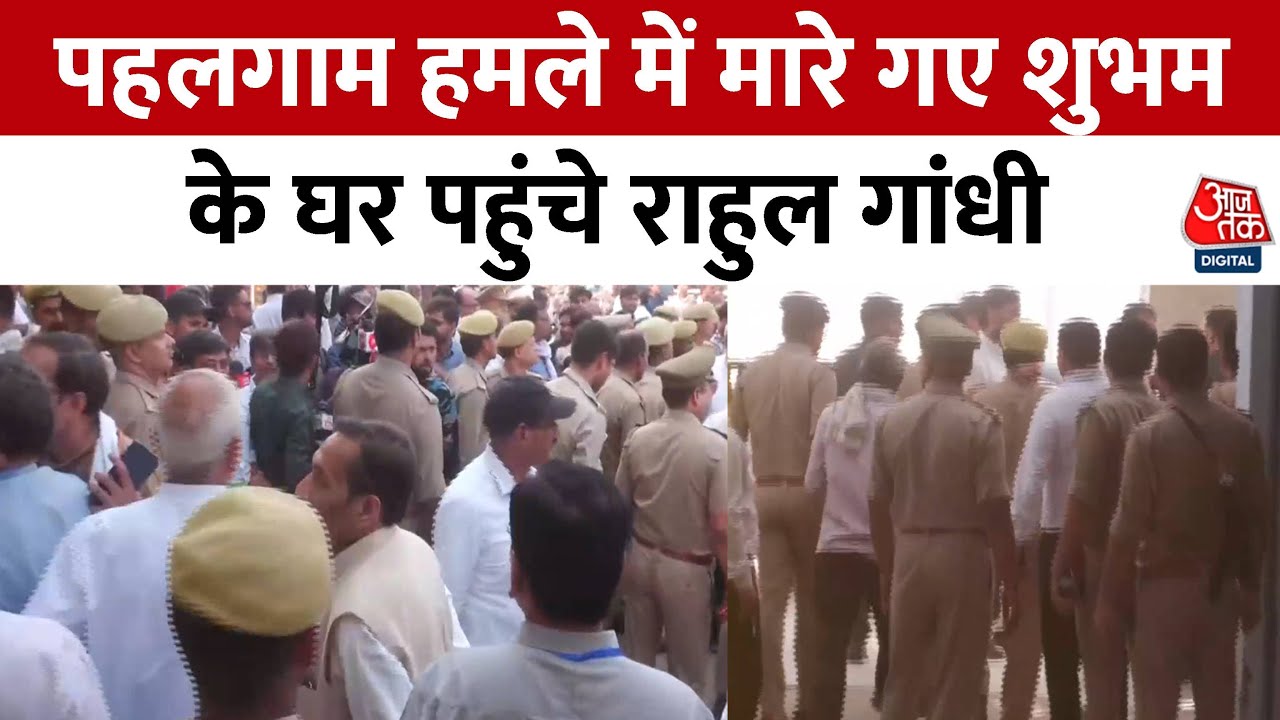 Rahul Gandhi visits the home of the deceased Shubham Dwivedi.