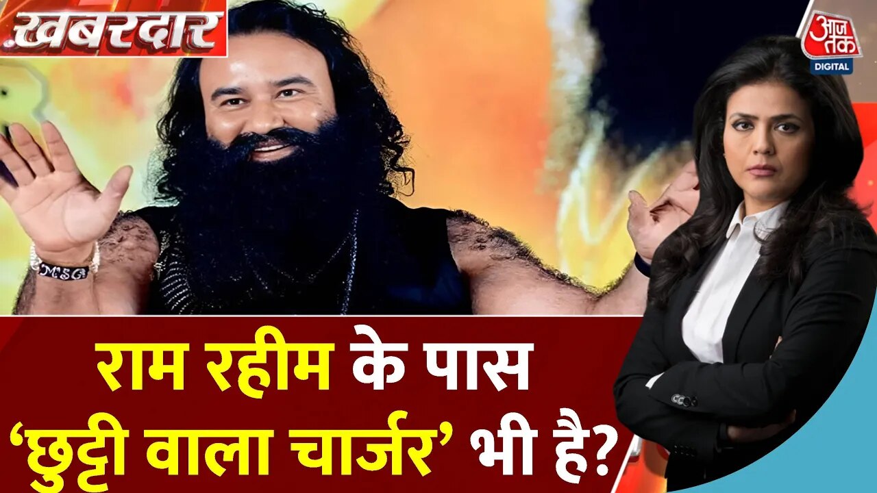 Ram Rahim released from jail for the 13th time | Released on furlough for 21 days