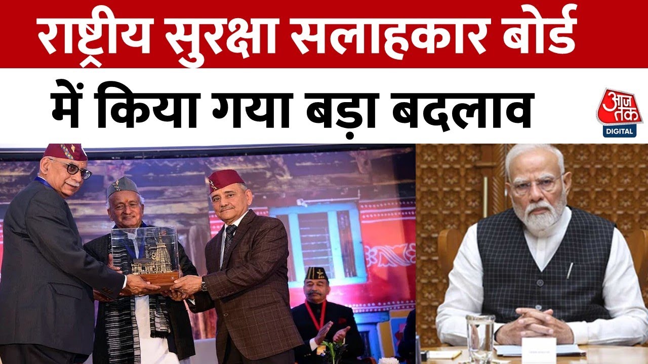 पहलगाम हमले के बाद NSAB का पुनर्गठन, आलोक जोशी बने प्रमुख