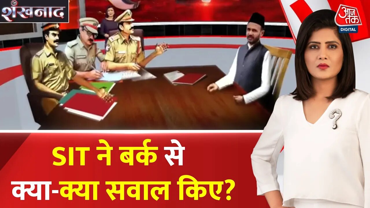 संभल हिंसा: समाजवादी पार्टी सांसद से SIT ने की 3 घंटे तक पूछताछ, देखें