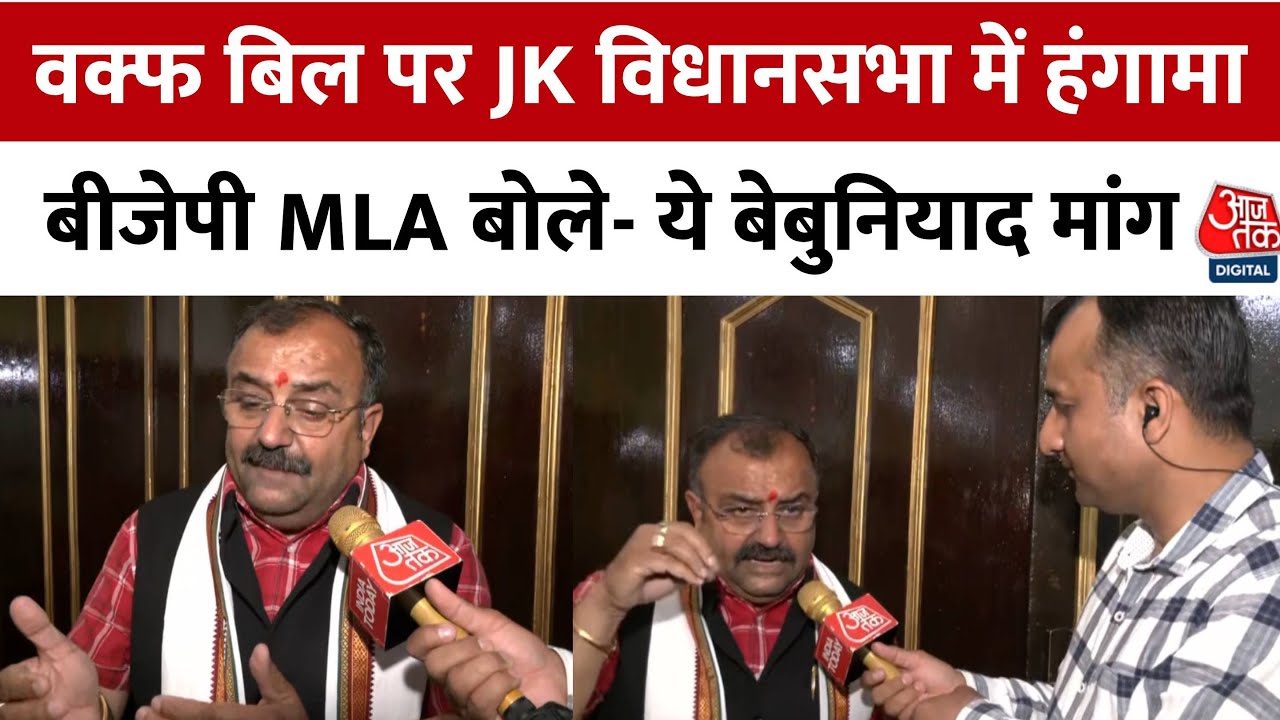 'राष्ट्रपति की मुहर के बाद वक्फ कानून पर चर्चा का मतलब नहीं', बोले BJP विधायक विक्रम रंधावा