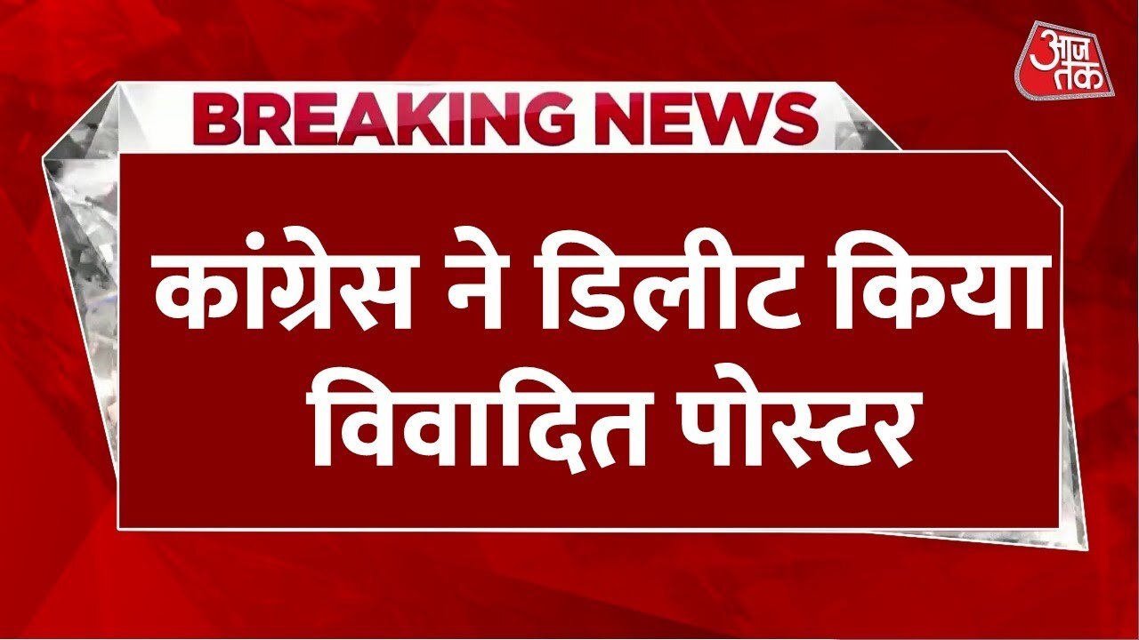 Tension over the Gayaab poster!