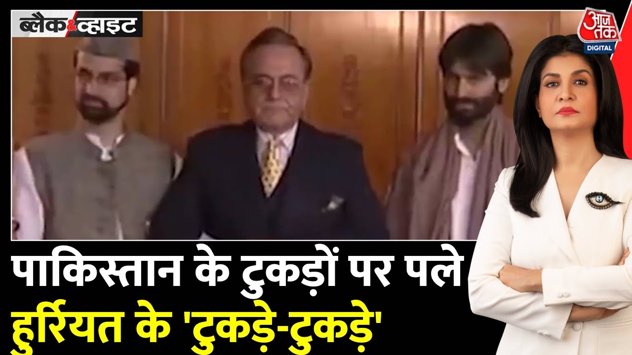 हुर्रियत कॉन्फ्रेंस के टुकड़े-टुकड़े, तीन और अलगाववादी पार्टियों ने छोड़ा साथ
