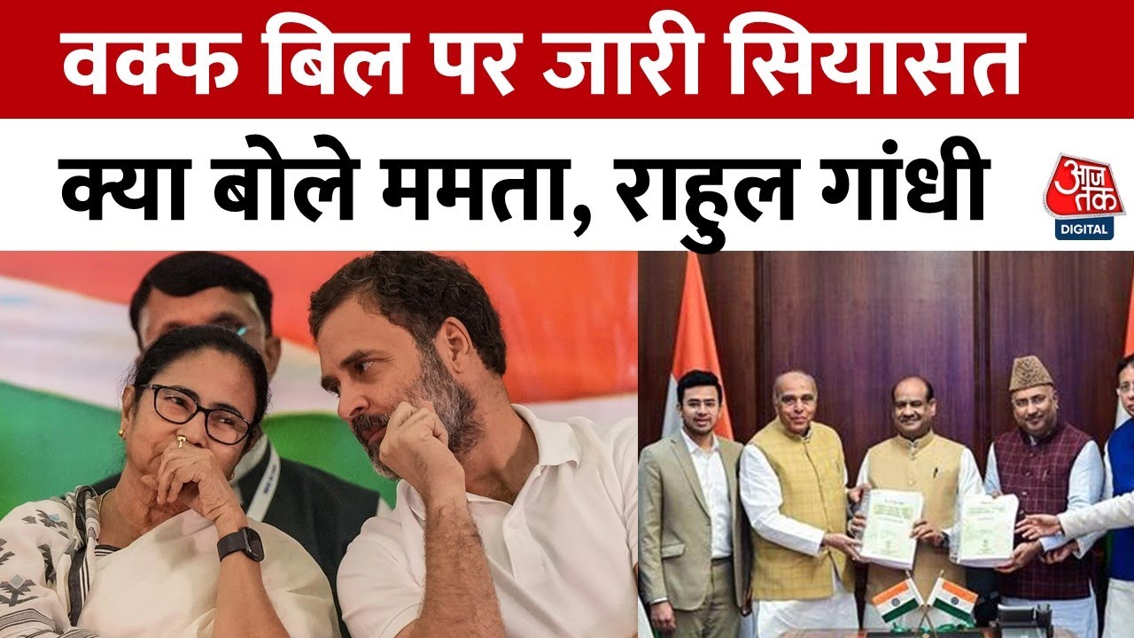 वक्फ कानून पर जनजागरण के लिए BJP चलाएगी अभियान, देखें रिपोर्ट