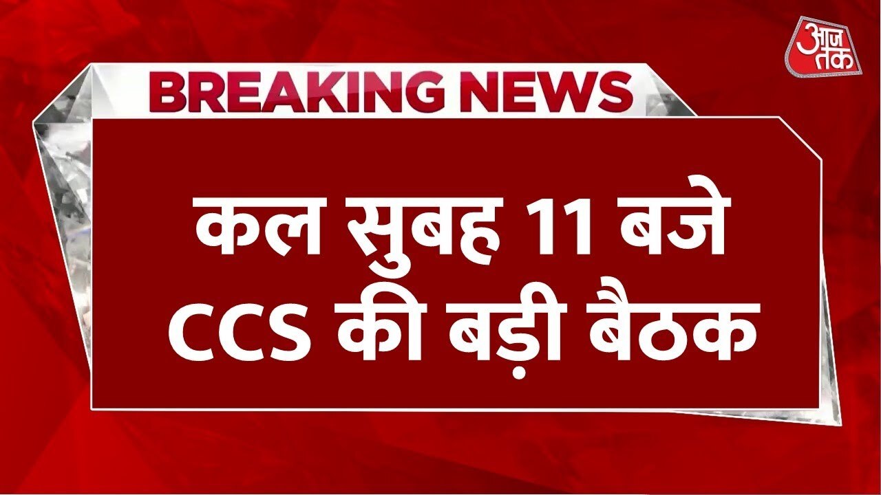 Tomorrows CCS meeting may lead to significant decisions.