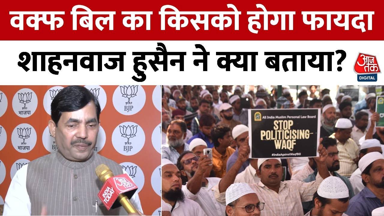 Waqf Amendment Act for Poor Muslims: Shah Nawaz Hussain