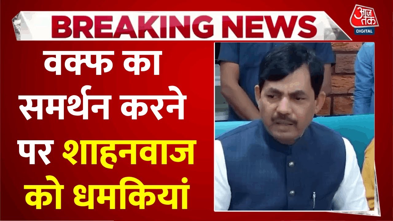 Waqf Bill: BJP leader receives threats, Im not afraid.