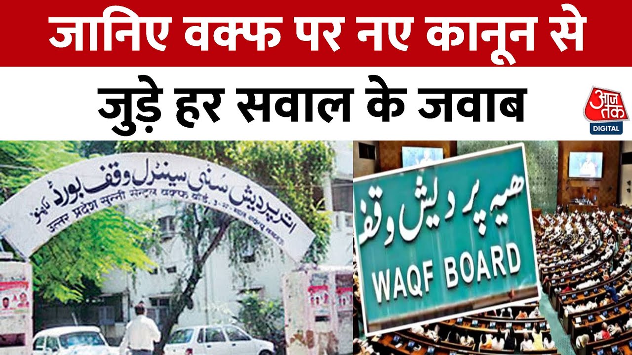 Waqf Board and Temple Management: Similarities and Differences