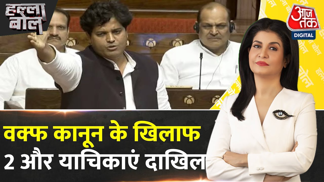 वक्फ कानून पर विवाद जारी, सुप्रीम कोर्ट में कांग्रेस के दो सांसदों सहित 13 याचिकाएं दाखिल