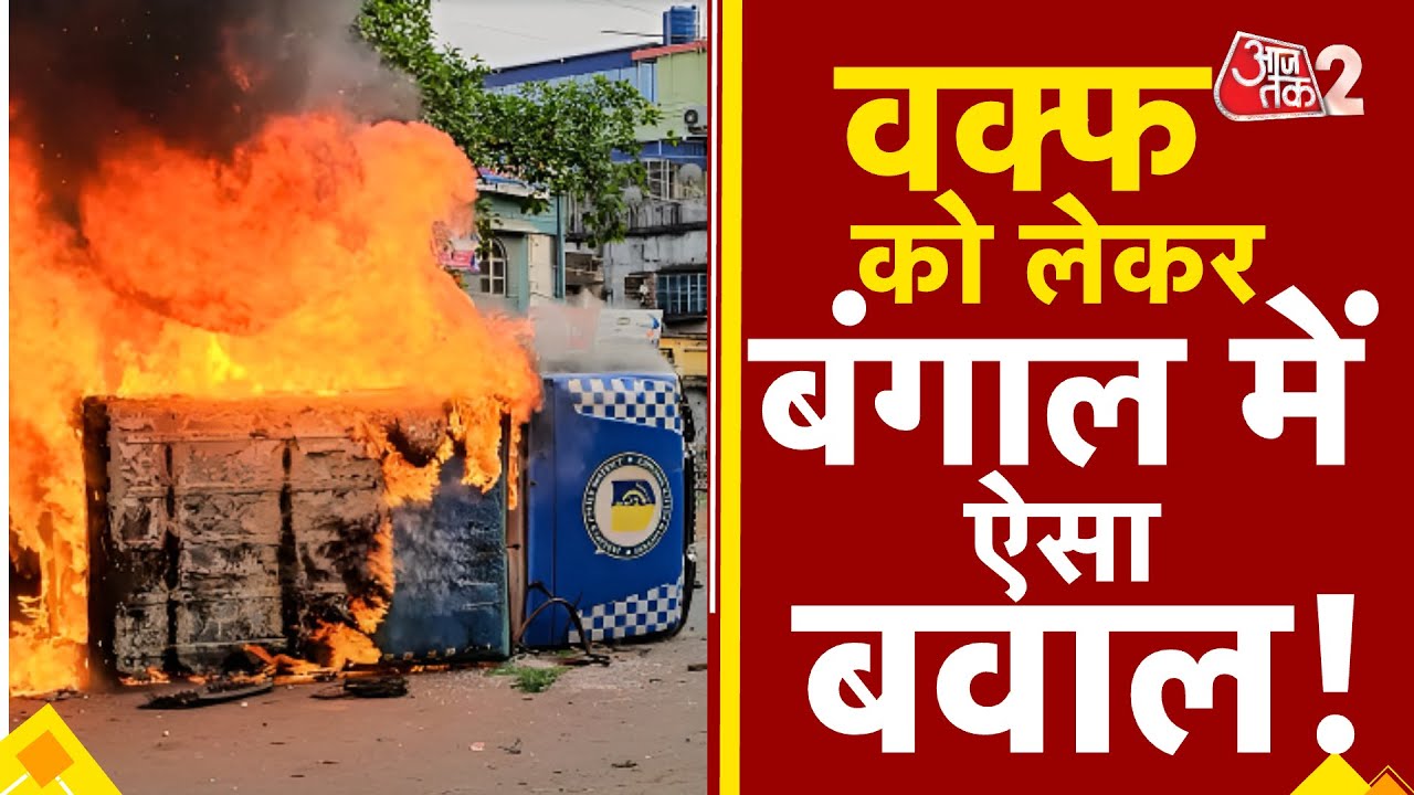 demonstration against waqf law