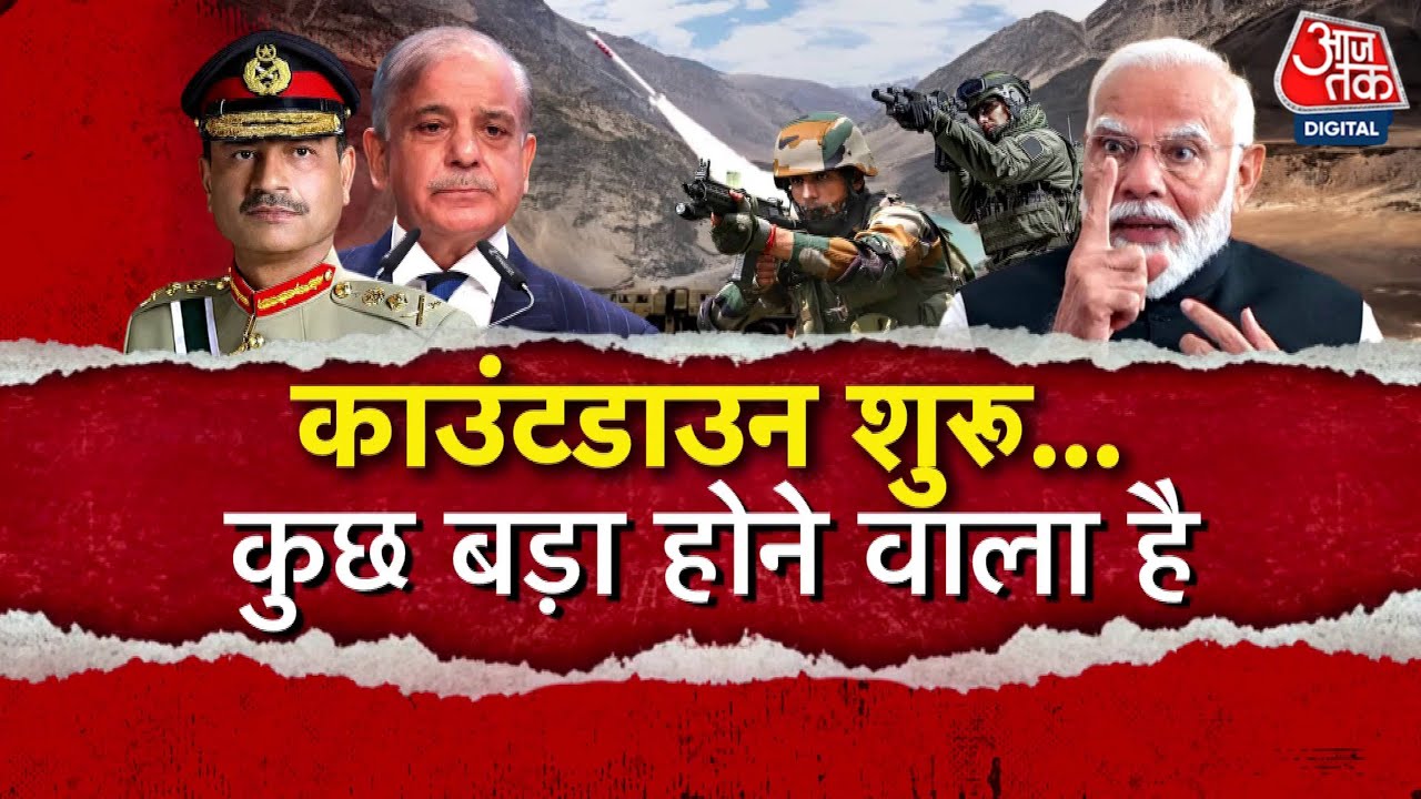 When will Pahalgam be avenged? The army has been given a free hand!