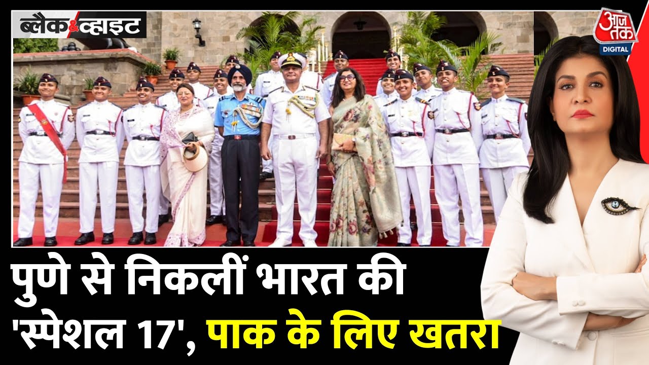 NDA से पहली बार 17 महिला कैडेट्स ग्रेजुएट, सेना में नई इबारत लिखने को तैयार, देखें